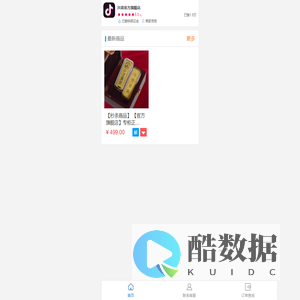 抖音官方旗舰店