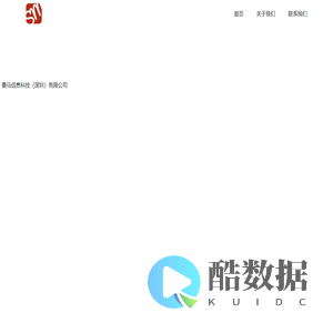 SamMa科技-桑马信息科技（深圳）有限公司