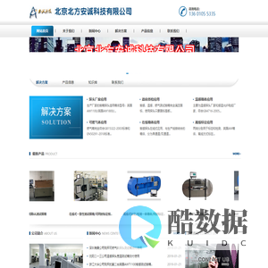 烟感自动检测烟箱