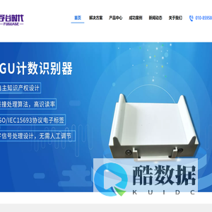 RFID仓储物流