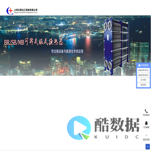 板式换热器-焊接式换热器-空气换热器-上海尔星化工装备有限公司