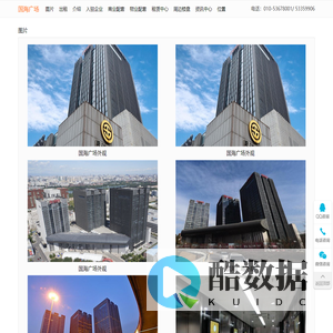 国海广场-写字楼租售价格信息-欢迎您