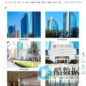 lg双子座大厦-lg双子座大厦租售信息首页