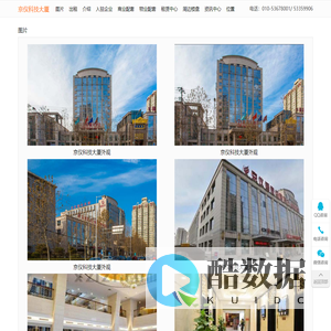 京仪科技大厦-写字楼租售中心-欢迎您