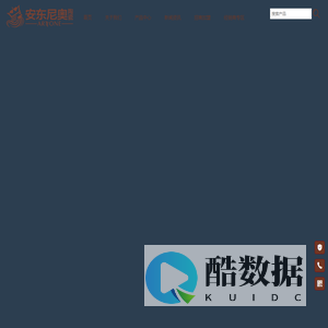 安东尼奥陶瓷