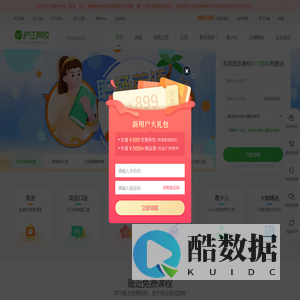 沪江网校-英日法韩13国外语、考研留学、职场兴趣在线学