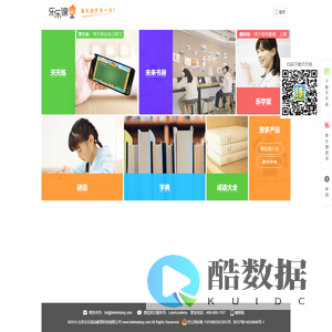 乐乐课堂，每天进步多一点！