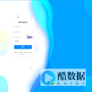 管管系统管理后台