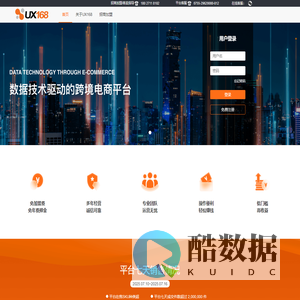 UX168寄卖网