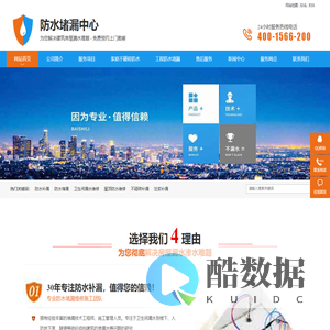 修漏水-房屋漏水维修-墙面渗水维修-不砸砖防水补漏 - 云一盾防水堵漏公司