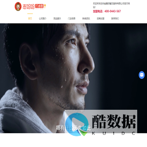面馆加盟-长春打卤面加盟-吉妈妈打卤面-吉林省嘉翊餐饮管理有限公司