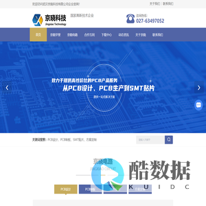 PCB设计