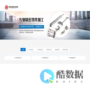 精密零件加工,五轴CNC加工,精密零件加工厂,东莞车铣复合加工厂,走心机加工-东莞市横沥卓航精密机械加工厂通过iatf认证