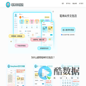 笔神作文批改|笔神作文批改网页版