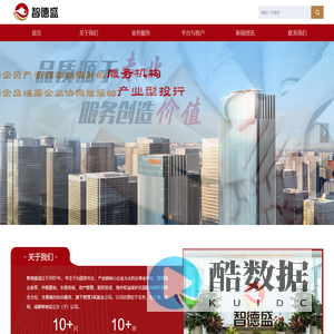 北京智德盛投资顾问有限公司