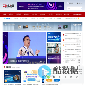 【中小企业IT网】数字化转型 | 中小企业IT采购首选平台