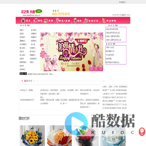 长春鲜花,长春花店,长春市鲜花网上预订,先送花后付款,长春花之秀鲜花