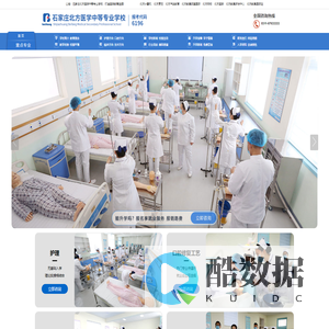 石家庄北方医学中等专业学校[官网]-石家庄北方医学院_石家庄平安医学院