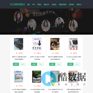 浙江互动网科技有限公司