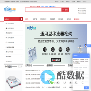 蠕动泵-实验室信息网-北京东南仪诚实验室设备有限公司-北京东南仪诚实验室设备有限公司