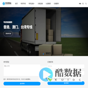 郑州物流公司_郑州货运公司-黑豹