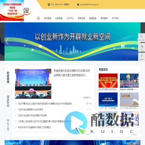 中国就业网 - 人力资源和社会保障部大型就业培训门户网站