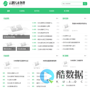 云鹏污水处理工程网