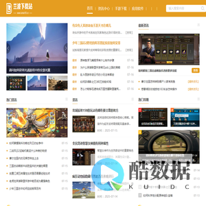 精品手机应用下载_安卓游戏大全_兰波下载站