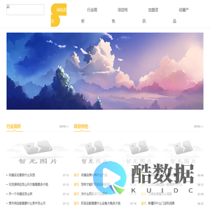 金利动漫基地