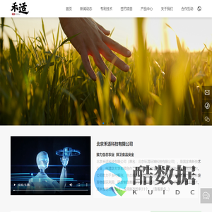 北京禾适科技有限公司-农村废弃物能源化,-农业废弃物资源化-农产品干燥技术
