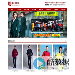 定做【订制】工装工作服厂家_河南奕之辰服饰有限公司