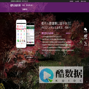 圣魔APP官网-亚文化字母圈公益平台_字母圈|Nico|圣魔斯慕APP下载
