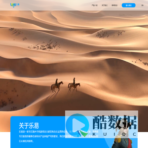 深圳市乐易网络股份有限公司