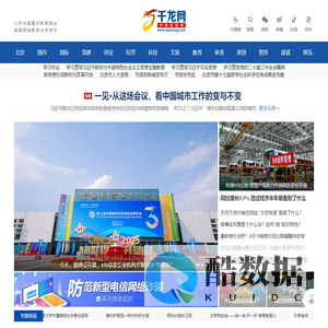 千龙网