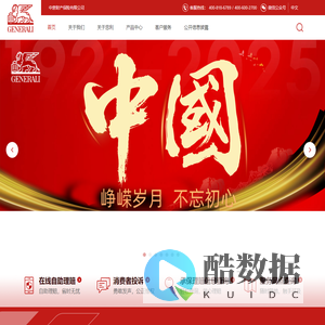 中意财产保险有限公司