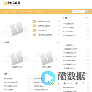 宏利乌龟网