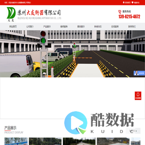 苏州地磅厂家,昆山地磅维修,常熟地磅,太仓,吴江-苏州大友衡器有限公司