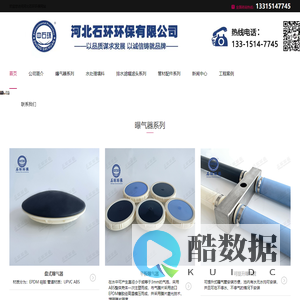 可提升曝气器-管式曝气器-可提升曝气管-盘式曝气器-曝气软管-河北石环环保