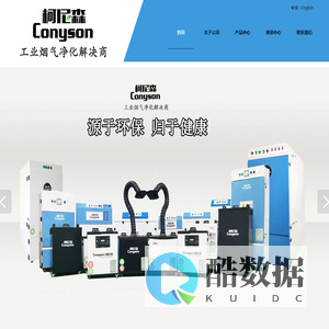 深圳市柯尼森电子科技有限公司