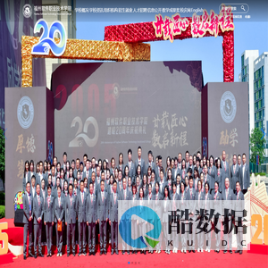 福州软件职业技术学院