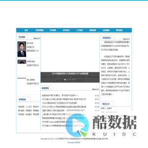 超高速电路设计与电磁兼容教育部重点实验室