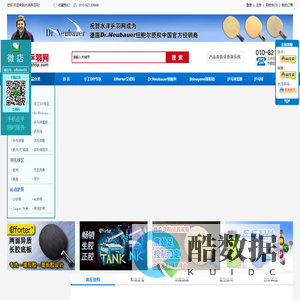 水洋乒羽网――经销专业的颗粒胶和底板