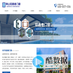 佛山铝鑫者门窗
