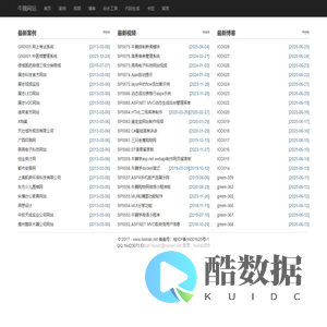 首页 - 牛腩网站