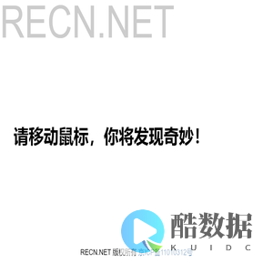 锐网