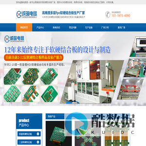 深圳诚暄首页-软硬结合板,fpc软硬结合板定制厂家「价格优惠」