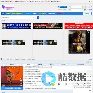 恩山无线论坛 -  Powered by Discuz!