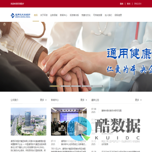 环球医疗