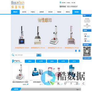 上海保圣实业发展有限公司