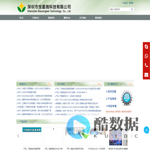 专业SST代理商，ISSI代理商，LYONTEK代理商，MICROCHIP代理商-深圳市宝星微科技有限公司